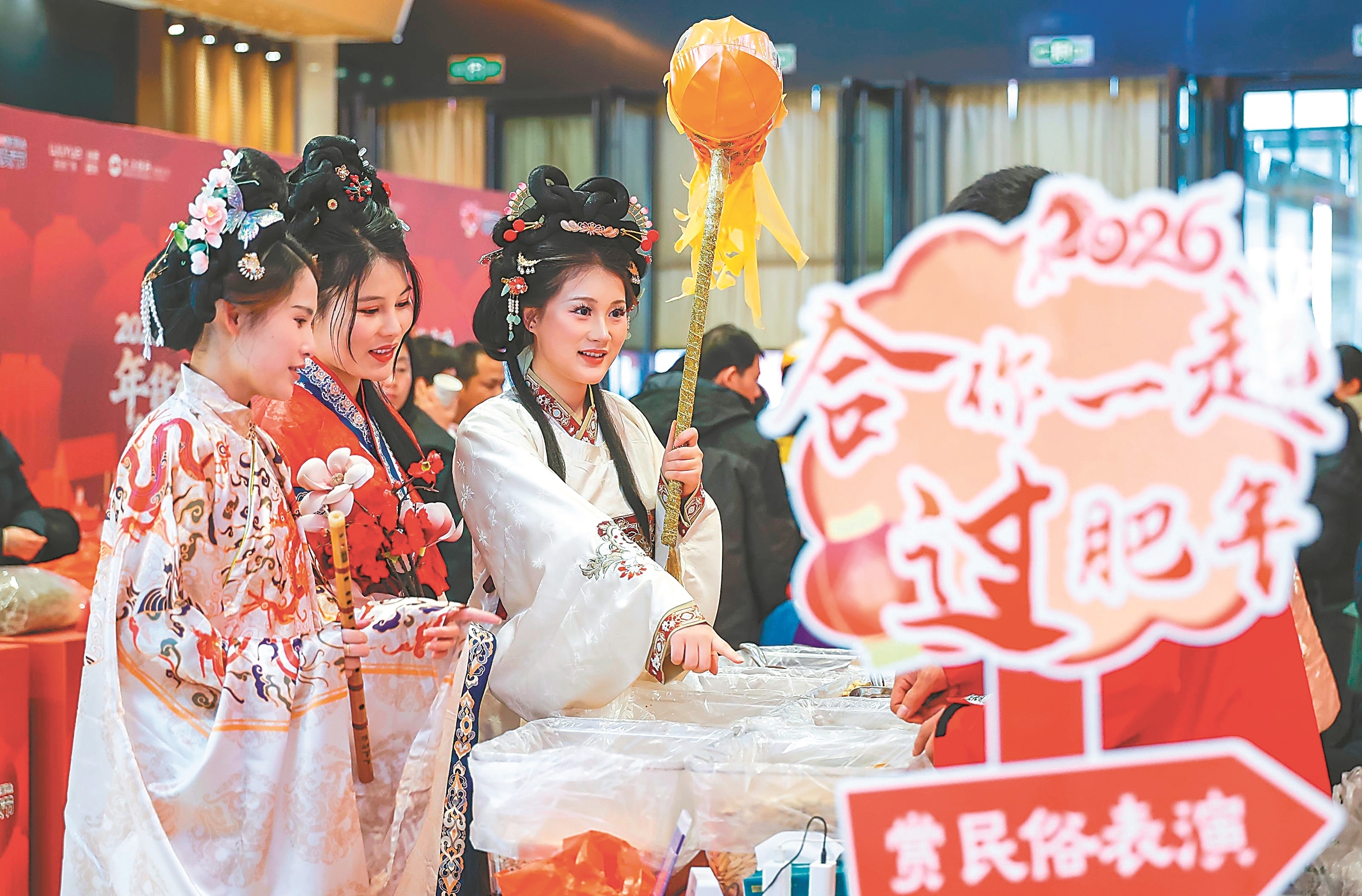 江淮欢腾迎新春